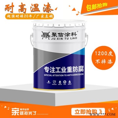 聚信涂料 耐高温金属防锈银粉漆排烟管暖气片专用油漆 耐高温面漆批发 **图5