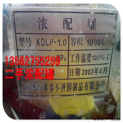 紧急低价出售二手油漆储罐中心图5