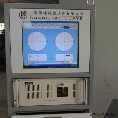 供应华烨PH-2平衡机测试界面 平衡机 动平衡机 高精度平衡机图5
