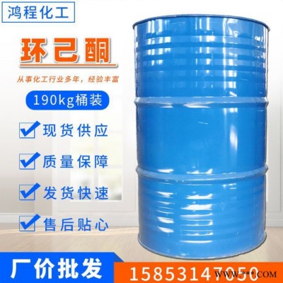 鸿程 **   油漆染料  工业溶剂  量大从优图3