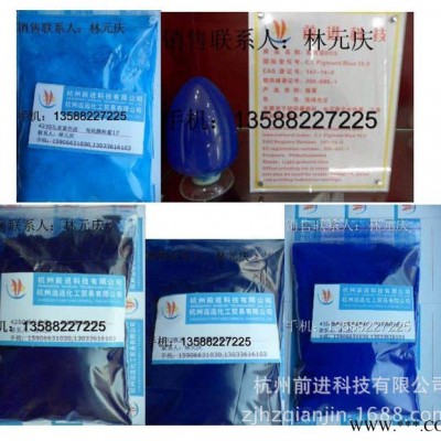 4231耐晒湖蓝色淀 *涂料油漆用*图1