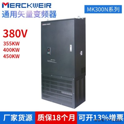 默克韦尔MK300N系列重载变频器矢量变频器380V/400/450KW现货供应质保18个月工业级重载型变频器GP合一图3