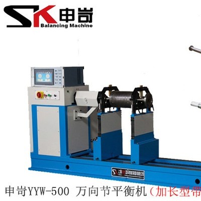 上海申岢  YYW-500卧式硬支承动平衡机(加长型）图2