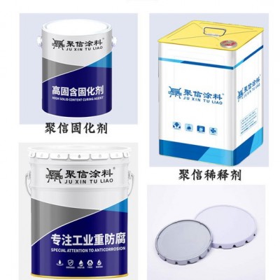 聚信涂料 环氧富锌底漆栏杆钢结构光滑表面专用油漆   防腐防锈   欢迎致电咨询呦图5