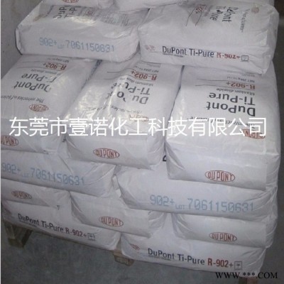 进口钛白粉 杜邦R902+钛白粉 塑料橡胶涂料油漆油墨钛白粉R902+ 进口钛白粉R902+图4