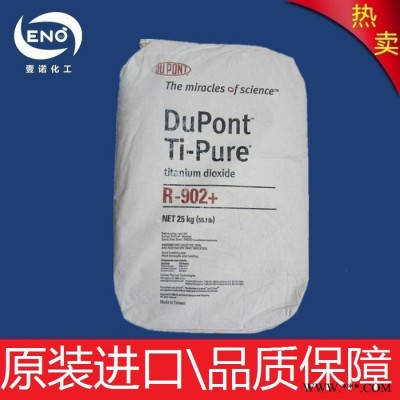 进口钛白粉 杜邦R902+钛白粉 塑料橡胶涂料油漆油墨钛白粉R902+ 进口钛白粉R902+图2