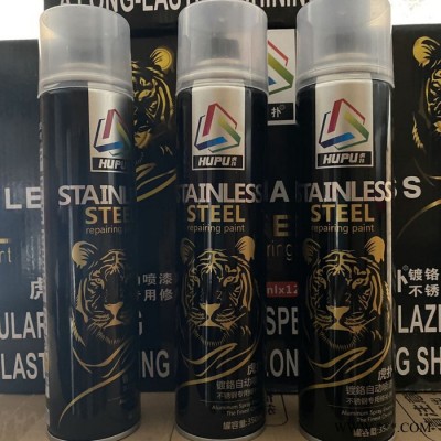 虎扑镀铬自动喷漆 高光油漆 镀铬修补漆 不锈钢专用修补剂  量多从优欢迎批发 郑州鑫百盈建材图5