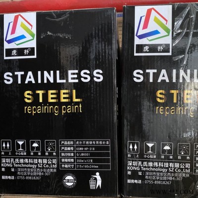 虎扑镀铬自动喷漆 高光油漆 镀铬修补漆 不锈钢专用修补剂  量多从优欢迎批发 郑州鑫百盈建材图2