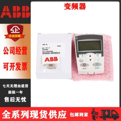 ABB ACS510系列变频器/三相变频器380V 库存现货，当天可发，在线询价 ABB变频器图3
