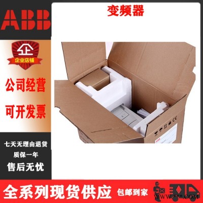 ABB ACS510系列变频器/三相变频器380V 库存现货，当天可发，在线询价 ABB变频器图5
