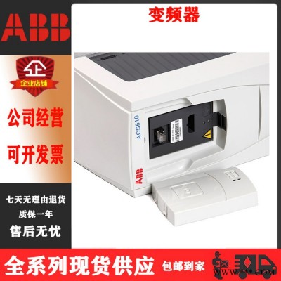 ABB ACS510系列变频器/三相变频器380V 库存现货，当天可发，在线询价 ABB变频器图1