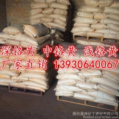 晨坤 无机颜料铬黄 **颜料深铬黄 耐候124深铬黄高遮盖油漆用颜料图2