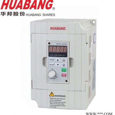 华邦 迷你型变频器 厂家直供 三相变频器2.2KW变频器   高品质 价格实惠