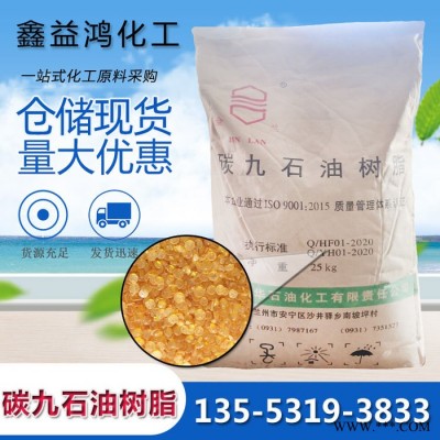 石油树脂 碳九C9石油树脂油漆橡胶热熔涂料 石油树脂图5