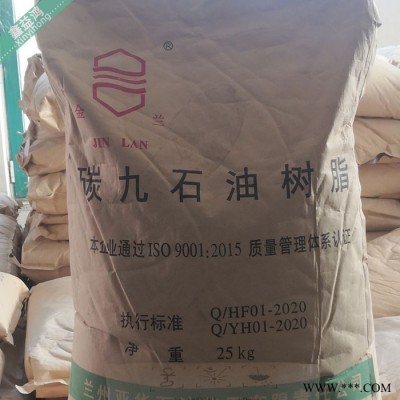 石油树脂 碳九C9石油树脂油漆橡胶热熔涂料 石油树脂图4