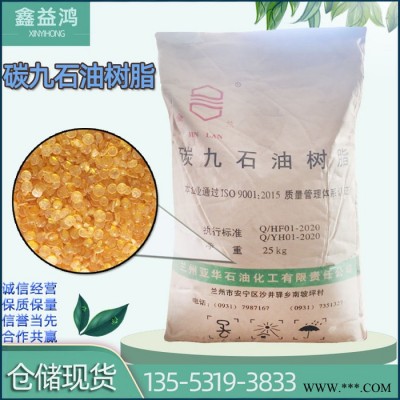 石油树脂 碳九C9石油树脂油漆橡胶热熔涂料 石油树脂图7