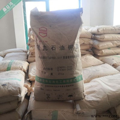 石油树脂 碳九C9石油树脂油漆橡胶热熔涂料 石油树脂图3