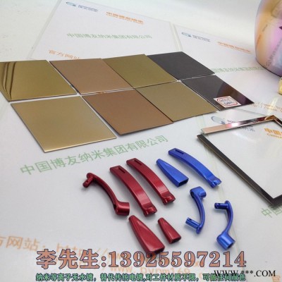 博友纳米等离子喷镀设备模具喷镀亮光油漆图2