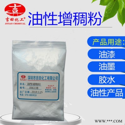 油性增稠剂 涂料增稠剂 油性油漆 油墨增剂 可添加在溶剂中增稠