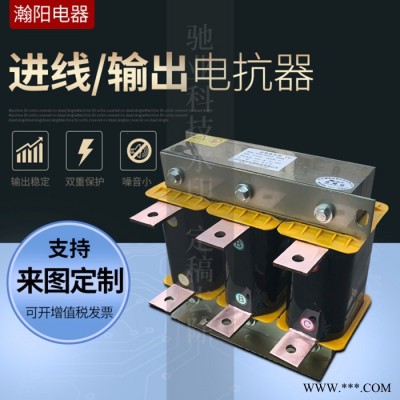 变频器电抗器 5.5kw输出电抗器 瀚阳 变频器输出电抗器厂家图2