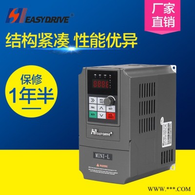 现货供应易驱MINI-L-4T0015M 1.5KW 高性能矢量变频器 380v三相通用变频器 风机变频器调速系统图4