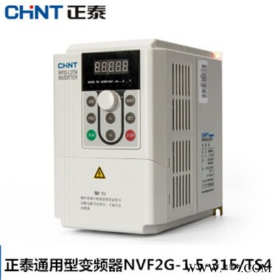 三相变频器 正泰变频器NVF2-11KW/PS4/TS4通用变频器 水泵风机电机变频器图2