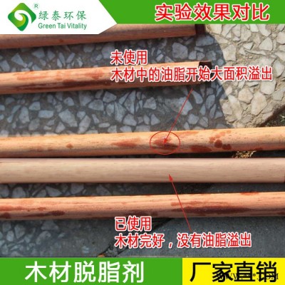 木材脱脂剂去油脱脂改良增大油漆附着力木材改性木材减重图1