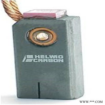 美国HELWIG碳刷