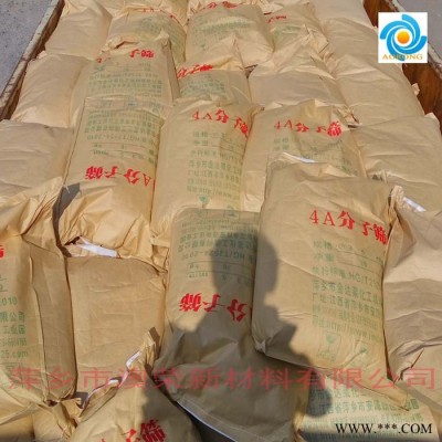 4A分子筛  天然气脱水4A干燥剂 氩气的制取净化4A分子筛吸附剂 油漆、燃料、涂料中作为脱水剂图3