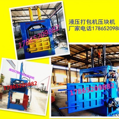 油漆桶液压压块机 液压压扁机图6