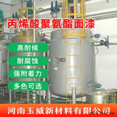 丙烯酸聚氨酯涂料价格 玉威丙烯酸聚氨酯防腐漆 丙烯酸油漆现货供应图6