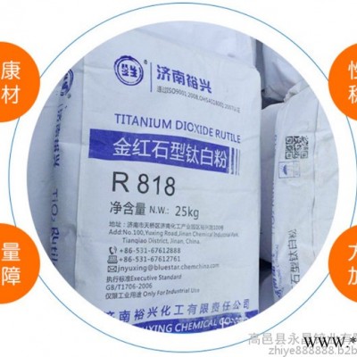 裕兴R818 油漆涂料通用 钛白粉 厂家图2
