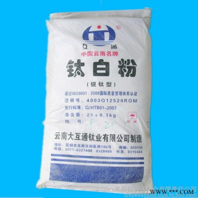 裕兴R818 油漆涂料通用 钛白粉 厂家图4