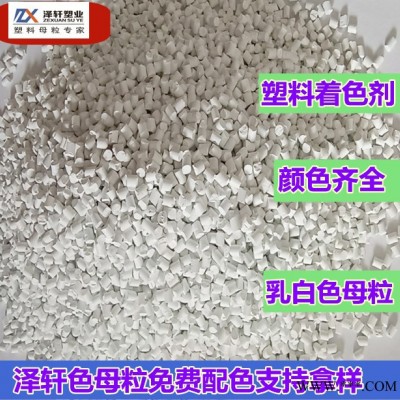 泽轩 彩色母粒发泡油墨油漆橡胶荧光色母料图6
