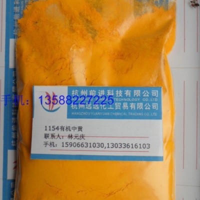 1154有机中黄 *涂料油漆用*图1