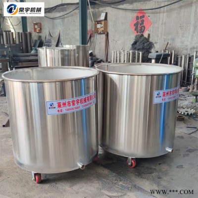 常宇机械 油漆涂料搅拌分散拉缸 不锈钢料缸 可移动搅拌桶 搅拌罐可带阀门图7