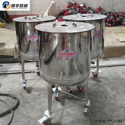 常宇机械 油漆涂料搅拌分散拉缸 不锈钢料缸 可移动搅拌桶 搅拌罐可带阀门图8