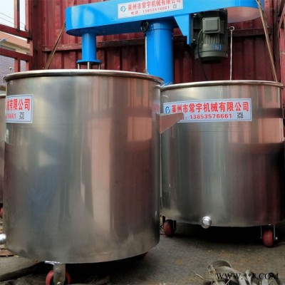 常宇机械 油漆涂料搅拌分散拉缸 不锈钢料缸 可移动搅拌桶 搅拌罐可带阀门