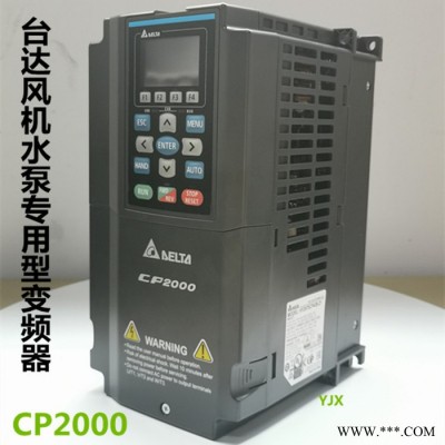 Delta/台达 台达变频器22KW VFD220CP43A-21 风机变频器 全新原装图4