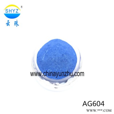 上海云珠幻彩珠光粉厂家 油漆油墨涂料用幻彩珠光颜料图6