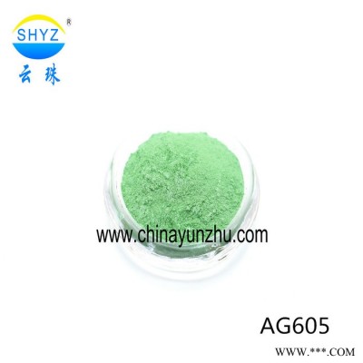 上海云珠幻彩珠光粉厂家 油漆油墨涂料用幻彩珠光颜料