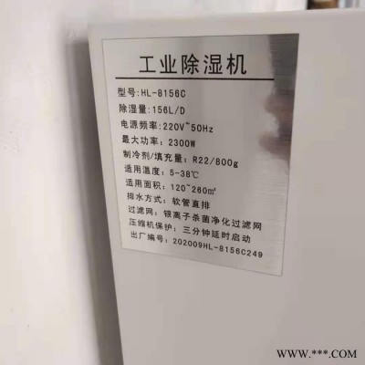 烤漆房喷漆房除湿机 烘干房烤箱除湿机 油漆房水性漆除湿机图4