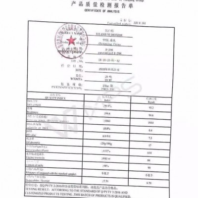 攀钢R298钛白粉金红石 白度好 遮盖好分散好 涂料油漆塑料专用 可替代攀钢R258款图4
