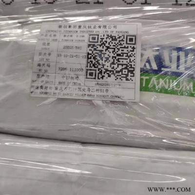 攀钢R298钛白粉金红石 白度好 遮盖好分散好 涂料油漆塑料专用 可替代攀钢R258款图2