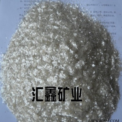 汇鑫厂家供应200-600目油漆级云母粉