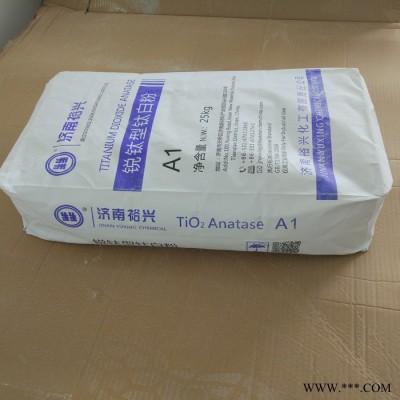 济南裕兴A1 锐钛型钛白粉 油漆油墨塑胶通用图2