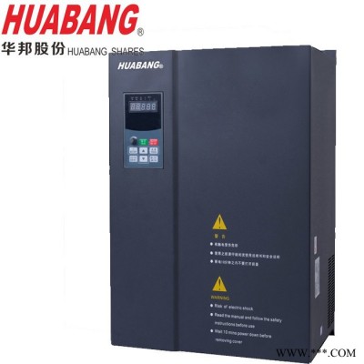 华邦 通用型变频器 160KW变频器 三相变频调速器 高稳定性 高精度 高安全性