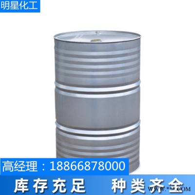 明星化工 碳氢D60溶剂油 衣领净气雾剂 油漆溶剂油 环保溶剂油 东莞D60生产厂家