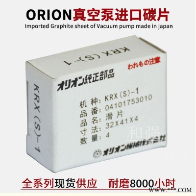 ORION好利旺真空泵KHA750A滑片 贴片机ORION真空泵配件碳刷片 好利旺风泵叶片  好利旺气泵滑片图4