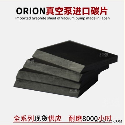 ORION好利旺真空泵KHA750A滑片 贴片机ORION真空泵配件碳刷片 好利旺风泵叶片  好利旺气泵滑片图3